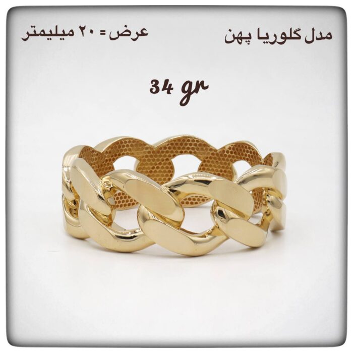 النگو نجفی کارتیر گلوریا پهن