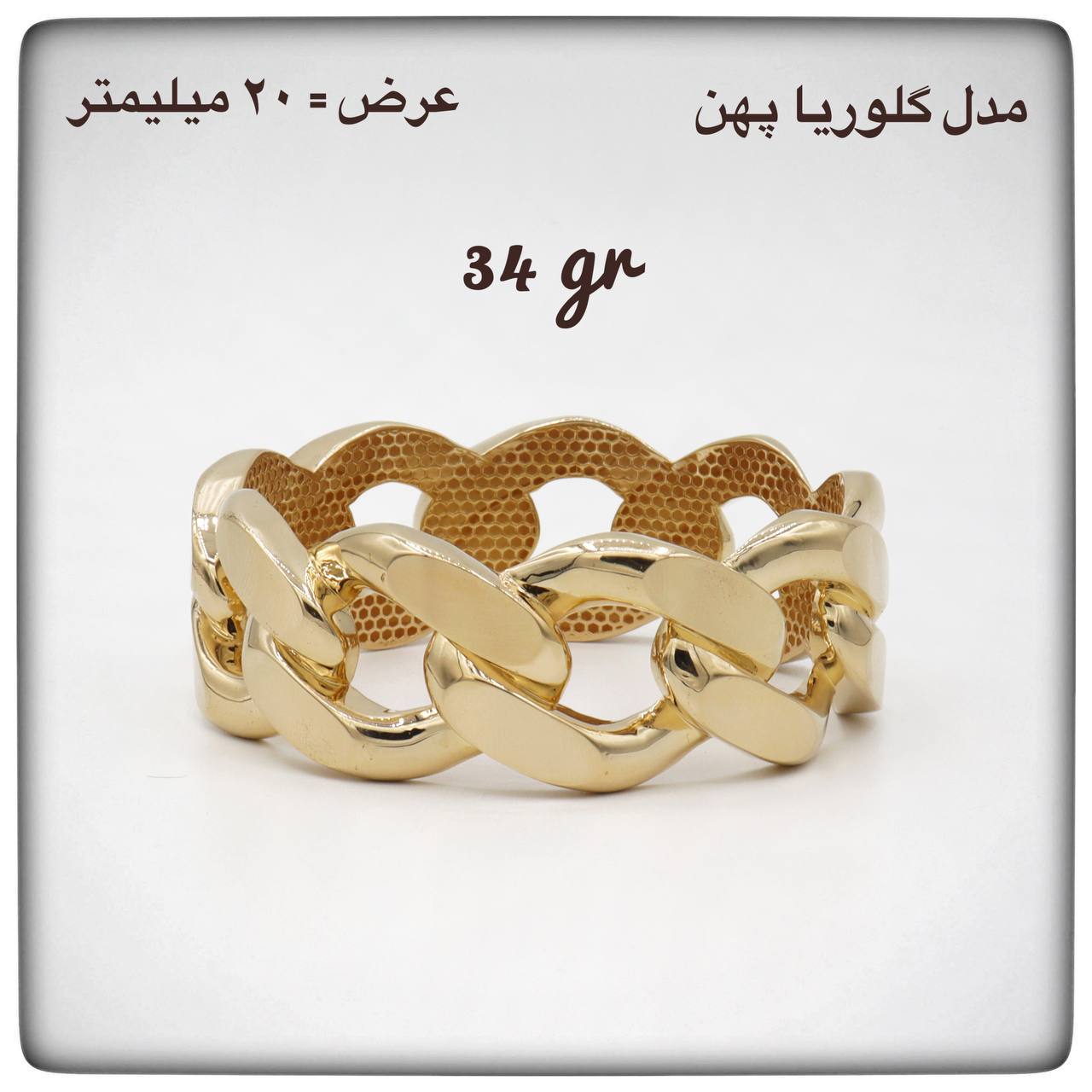 النگو نجفی کارتیر گلوریا پهن