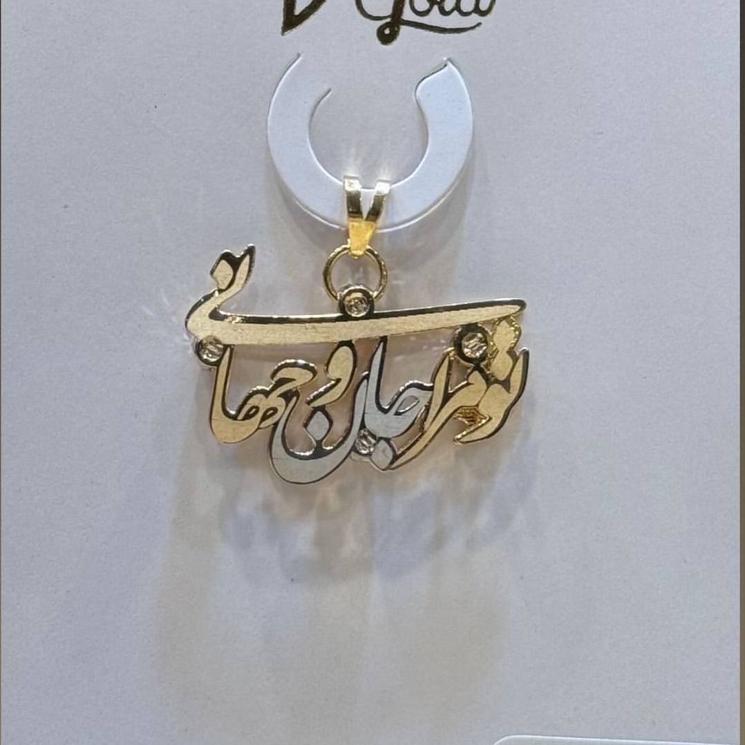 مدال برناردو 136548