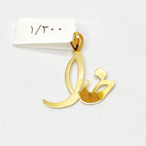 مدال خدا