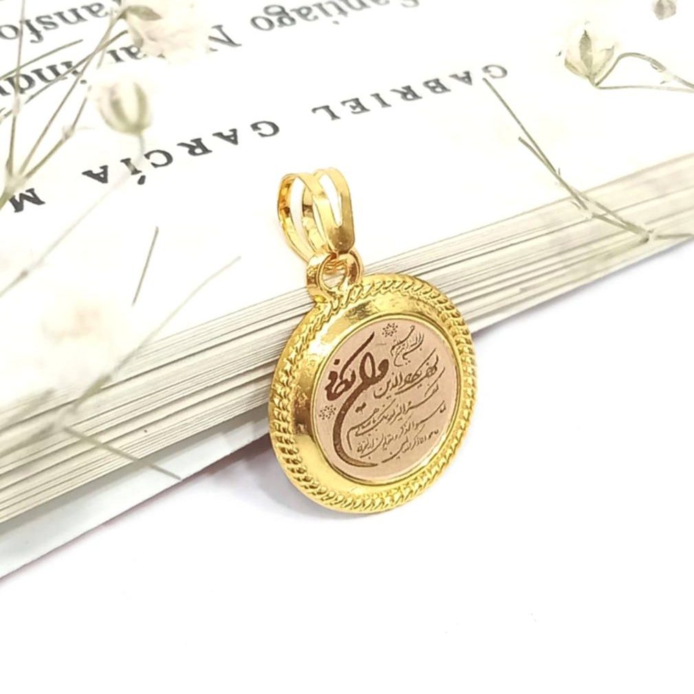 مدال وان یکاد پرسی